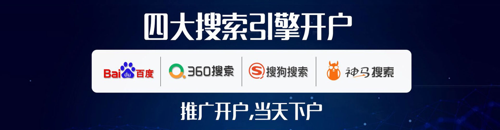 东丽sem外包